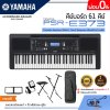 YAMAHA PSR-E373 Portable Keyboard คีย์บอร์ดไฟฟ้ายามาฮ่า รุ่น PSR-E373