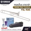 ทรอมโบน ยามาฮ่า Yamaha Tenor Trombone YSL-154S