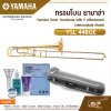 ทรอมโบน ยามาฮ่า Yamaha Tenor Trombone with F Attachment Intermediate Model YSL 448 GE