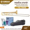 ทรอมโบน ยามาฮ่า Yamaha Tenor Trombone with F Attachment Standard Model YSL-356GE