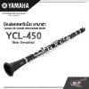 บีแฟลตคลาริเน็ต ยามาฮ่า Yamaha Bb Clarinet Intermediate Model YCL-450 (Body Grenadilla)