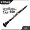 บีแฟลตคลาริเน็ต ยามาฮ่า Yamaha Bb Clarinet Professional Model YCL-650 (Body Grenadilla)