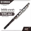 ปิคโคโล ยามาฮ่า Yamaha Piccolo Professional Model YPC-62 (Body Grenadilla)