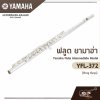 ฟลูต ยามาฮ่า Yamaha Flute Intermediate Model YFL-372 (Ring Keys)