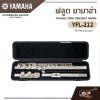 ฟลูต ยามาฮ่า Yamaha Flute Standard Model YFL-212 (E Mechanism)