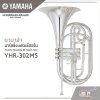 ยามาฮ่า มาร์ชชิ่งเฟรนช์ฮอร์น Yamaha Marching Bb French Horn YHR-302MS