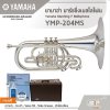 ยามาฮ่า มาร์ชชิ่งเมลโลโฟน Yamaha Marching F Mellophone YMP-204MS