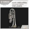 ยามาฮ่า มาร์ชชิ่งเมลโลโฟน Yamaha Marching F Mellophone YMP-204MS