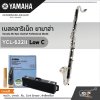 เบสคลาริเน็ต ยามาฮ่า Yamaha Bb Bass Clarinet Professional Model YCL-622ll Low C