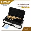 แซกโซโฟนอัลโต ยามาฮ่า Yamaha Alto Saxophone Intermediate Model YAS-480