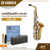 แซกโซโฟนอัลโต ยามาฮ่า Yamaha Alto Saxophone Standard Model YAS-26