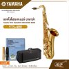 แซกโซโฟนเทเนอร์ ยามาฮ่า Yamaha Tenor Saxophone Intermediate Model YTS-480