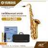 แซกโซโฟนเทเนอร์ ยามาฮ่า Yamaha Tenor Saxophone Standard Model YTS-280