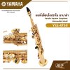 แซกโซโฟนโซปราโน ยามาฮ่า Yamaha Soprano Saxophone Intermediate Model YSS-475II
