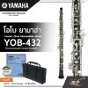 โอโบ ยามาฮ่า Yamaha Oboe Intermediate Model YOB-432 (Full-Automatic Octave System)