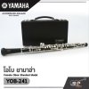 โอโบ ยามาฮ่า Yamaha Oboe Standard Model YOB-241