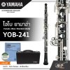 โอโบ ยามาฮ่า Yamaha Oboe Standard Model YOB-241