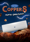 แอร์แคเรียร์ Carrier ติดผนัง Copper 8 รุ่น 42TSAB010 ขนาด 9,000 BTU