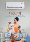 แอร์แคเรียร์ Carrier ติดผนัง Copper 11 WiFi-Inverterรุ่น 42TVEA010B ขนาด 9,200 BTU