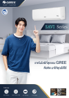 แอร์กรี Gree ติดผนัง SAVI Series Inverter รุ่น GWC24AG ขนาด 24,239 BTU