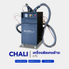 เครื่องตัดเศษด้าย 2 หัว CHALI