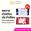 Donna Sanitary Napkins ดอนน่า ผ้าอนามัย ไม่อับชื้น ไม่ระคายเคือง ผ้าอนามัยดอนน่า ลดการปวดท้องประจำเด