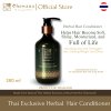 Chewana Thai Exclusive Herbal Conditioner (280ml) ครีมนวดสมุนไพรพิเศษ