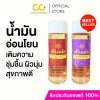 Arada Bath and Body Treatment Oil (100ml) เอรดา น้ำมันบำรุงผิวสูตรอ่อนโยน