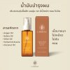 Laurent Lightweight Moisture Hair Oil (100ml) ลอเรนท์ ไลท์เวท มอยส์เจอร์ แฮร์ ออยล์