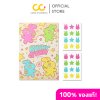 Grrrbeauty Bunny Star Grrr Hydrocolloid Acne Patches (2 แผ่น 24 ชิ้น) เกอบิวตี้ แผ่นแปะ ลาย bunny star