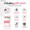 D.Dee Micellar Cleansing Mousse (80ml) ดีดี มูสล้างหน้า