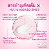 MILLE BRIGHTENING AURA COLLAGEN (30g) มิลเล่ ไบร์ทเทนนิ่ง ออร่า คอลลาเจน 30 กรัม