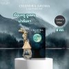 Chandra Aroma (8ml) น้ำหอมในรถยนต์