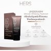 Hers Ultimate Whitening Treatment (30g) เฮอร์ ทรีทเม้นต์เข้มข้น ดูแลผิวใต้วงแขน