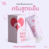 Haus Of Bibi Lift Me Up Nourishing Body Cream (30g) เฮ้าส์ ออฟ บิบี้ ครีมเย็นช่วยฟื้นฟูกล้ามเนื้อหลังมีประจำเดือน