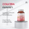 Aglam Collcera (30g) วิตามินคอลเซร่า