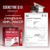 Ceo Factory Coenzyme Q10 Ubiquinol (60g) โคเอนไซม์คิวเท็น ยูบิควินอล