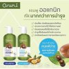 [ซื้อ 2 ชิ้นราคา 499.-] Osuni Shampoo (280ml) โอสุนิ แชมพูทำความสะอาดเส้นผมและหนังศีรษะ