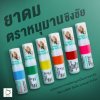 INNO BRAND Inhaler Hanuman Chingchai Brand (คละสี) อินโน แบรนด์ ยาดมตราหนุมานชิงชัย