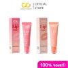 Iou Lip Serum Balm (10g) ไอโอยู ลิป เซรั่ม บาร์ม
