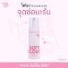 haus of bibi Soft Cloud Gentle Care Lady'S Foaming Wash (140ml) ซอฟท์ คลาวด์ เจนเทิล แคร์ เลดี้ โฟมมิ่ง วอช