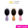 Mira Boar Bristle Hair Brush หวีขนหมูป่าพกพา สีธรรมชาติ