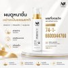 KHUNMAI Perfect Touch Smooth Spray (100ml) คุณใหม่ เพอร์เฟค ทัช สมูท สเปรย์