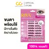  Rinn Self - Adhesive Eyelashes ริน ขนตาปลอมมีกาวในตัว
