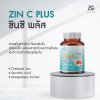 Aglam Zin C Plus (30g) ซินซี พลัส