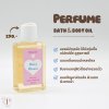 Polly's Perfume & Body Oil ออยล์บำรุงผิว ให้ผิวเนียนนุ่ม ชุ่มชื้น กลิ่นหอม