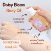 Polly's Perfume & Body Oil ออยล์บำรุงผิว ให้ผิวเนียนนุ่ม ชุ่มชื้น กลิ่นหอม