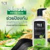 911 Alovera Keratin Shampoo (300ml) อโลเวร่า เคราติน แชมพู