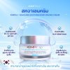 Kimroly Squalane Soothing Moisturizing Cream (50g) คิมโรลี่ ครีมบำรุงผิวหน้า