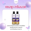 Chaba Herbal Shampoo + Herbal Conditioner (300ml) ชบา แชมพูชบา